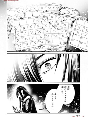 魔王2099 2.電脳魔導都市・秋葉原_184