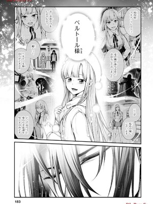 魔王2099 2.電脳魔導都市・秋葉原_185