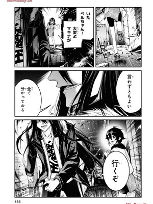 魔王2099 2.電脳魔導都市・秋葉原_187