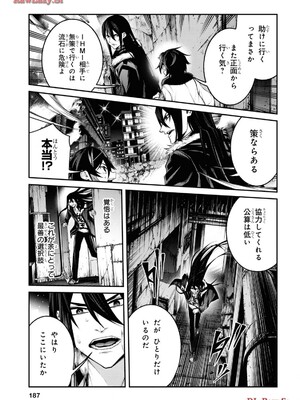 魔王2099 2.電脳魔導都市・秋葉原_189