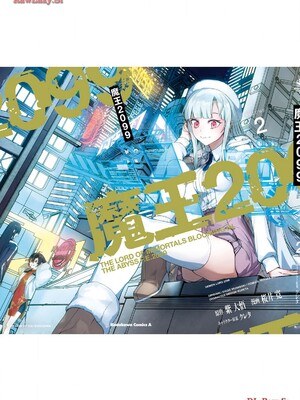 魔王2099 2.電脳魔導都市・秋葉原_195