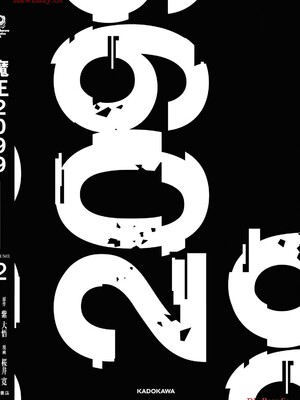 魔王2099 2.電脳魔導都市・秋葉原_196