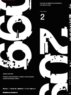 魔王2099 2.電脳魔導都市・秋葉原_197