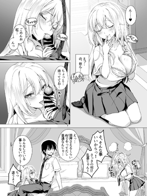 [まりも屋 (もりまりも)] 理想の彼女3 ～ちょろカワお嬢様・紗良 彼女公認の姉妹ご奉仕H～_marimoya19_page-0007