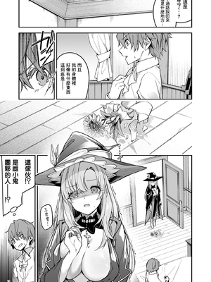 [へたれん] ゴブリンからはじめる世界征服 １ [淫书馆] [無修正] [DL版]_15