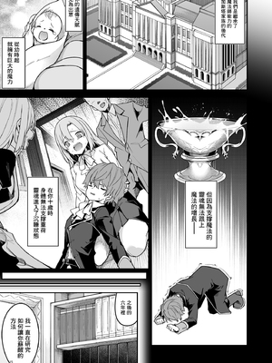 [へたれん] ゴブリンからはじめる世界征服 １ [淫书馆] [無修正] [DL版]_17