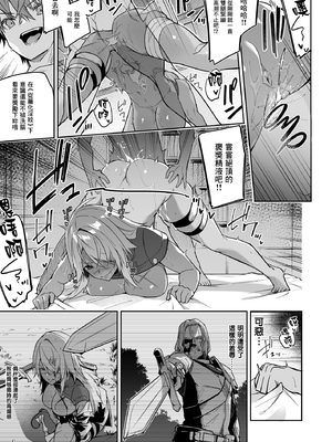 [へたれん] ゴブリンからはじめる世界征服 １ [淫书馆] [無修正] [DL版]_43