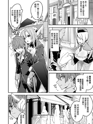 [へたれん] ゴブリンからはじめる世界征服 １ [淫书馆] [無修正] [DL版]_50