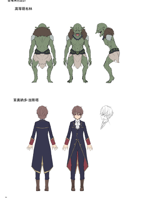 [へたれん] ゴブリンからはじめる世界征服 １ [淫书馆] [無修正] [DL版]_53