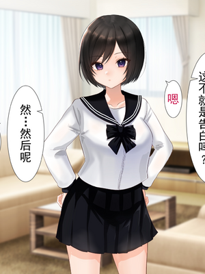 [きれいなお姉さんは好きです会 (なまつい)] 妹と内緒の子作り生活。排卵日は中出しだよ_073