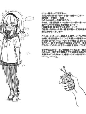 [あかしろいしいし] 蟲バイブと言いなり少女_164_AKISD01_P022