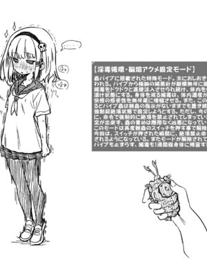 [あかしろいしいし] 蟲バイブと言いなり少女_165_AKISD01_P023