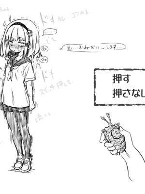 [あかしろいしいし] 蟲バイブと言いなり少女_167_AKISD01_P025