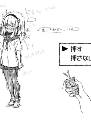 [あかしろいしいし] 蟲バイブと言いなり少女_168_AKISD01_P026