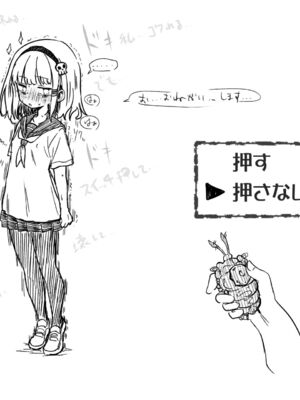 [あかしろいしいし] 蟲バイブと言いなり少女_170_AKISD01_P028