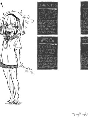 [あかしろいしいし] 蟲バイブと言いなり少女_175_AKISD01_P033