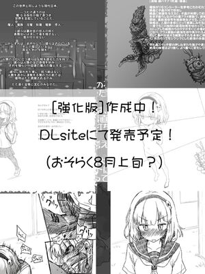 [あかしろいしいし] 蟲バイブと言いなり少女_176_AKISD01_P034