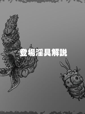 [あかしろいしいし] 蟲バイブと言いなり少女_002_AKISD01_D_A002