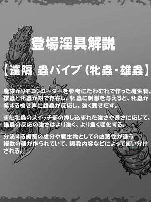 [あかしろいしいし] 蟲バイブと言いなり少女_003_AKISD01_D_A003