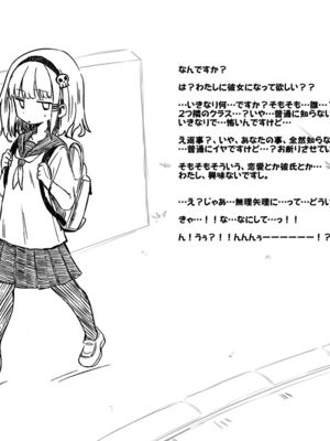 [あかしろいしいし] 蟲バイブと言いなり少女_006_AKISD01_D_A006