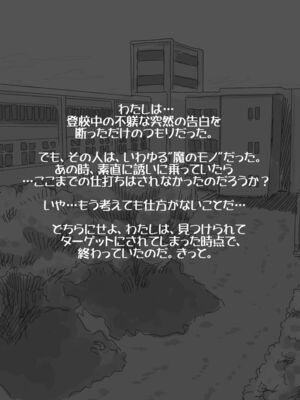 [あかしろいしいし] 蟲バイブと言いなり少女_008_AKISD01_D_B001