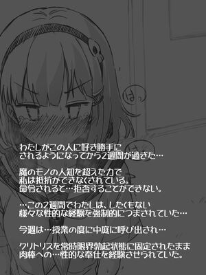 [あかしろいしいし] 蟲バイブと言いなり少女_024_AKISD01_D_B017
