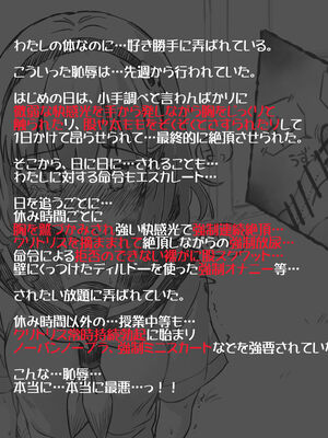 [あかしろいしいし] 蟲バイブと言いなり少女_026_AKISD01_D_B019