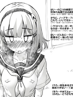 [あかしろいしいし] 蟲バイブと言いなり少女_027_AKISD01_D_B020