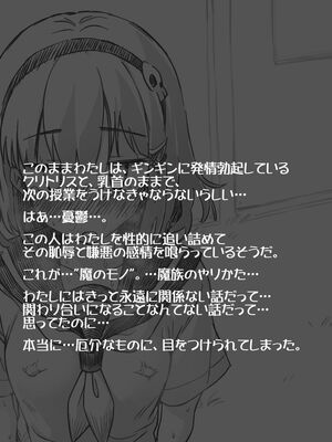 [あかしろいしいし] 蟲バイブと言いなり少女_028_AKISD01_D_B021