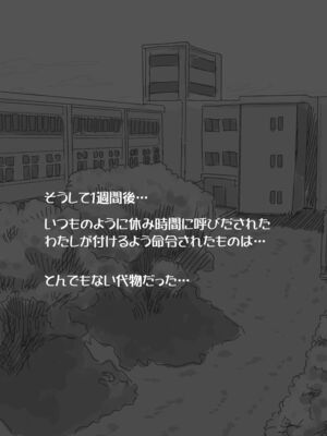 [あかしろいしいし] 蟲バイブと言いなり少女_029_AKISD01_D_B022