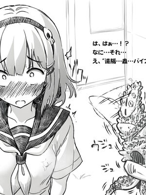 [あかしろいしいし] 蟲バイブと言いなり少女_030_AKISD01_D_B023