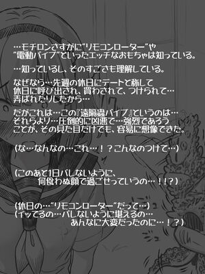 [あかしろいしいし] 蟲バイブと言いなり少女_031_AKISD01_D_B024