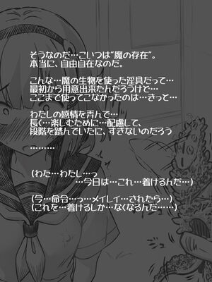 [あかしろいしいし] 蟲バイブと言いなり少女_032_AKISD01_D_B025