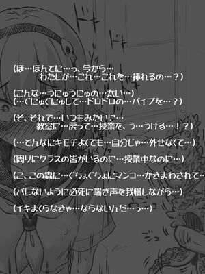 [あかしろいしいし] 蟲バイブと言いなり少女_034_AKISD01_D_B027