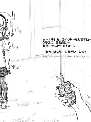 [あかしろいしいし] 蟲バイブと言いなり少女_050_AKISD01_D_C002