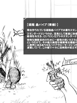 [あかしろいしいし] 蟲バイブと言いなり少女_055_AKISD01_D_C007