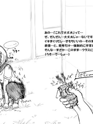 [あかしろいしいし] 蟲バイブと言いなり少女_063_AKISD01_D_C015