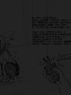 [あかしろいしいし] 蟲バイブと言いなり少女_065_AKISD01_D_C017