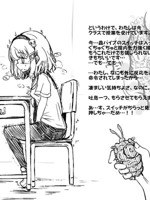 [あかしろいしいし] 蟲バイブと言いなり少女_067_AKISD01_D_C019