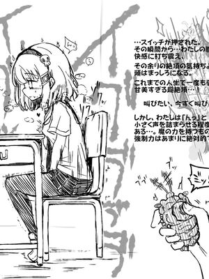 [あかしろいしいし] 蟲バイブと言いなり少女_069_AKISD01_D_C021