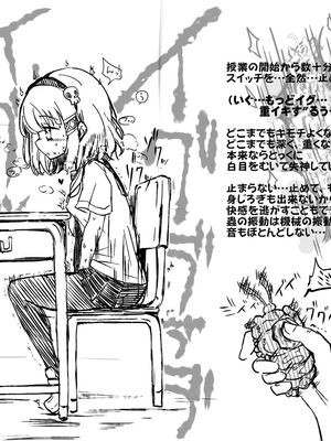 [あかしろいしいし] 蟲バイブと言いなり少女_070_AKISD01_D_C022