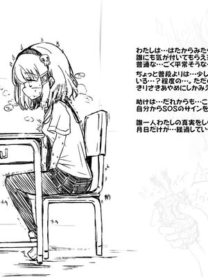 [あかしろいしいし] 蟲バイブと言いなり少女_072_AKISD01_D_C024