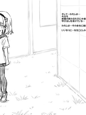 [あかしろいしいし] 蟲バイブと言いなり少女_077_AKISD01_D_D002