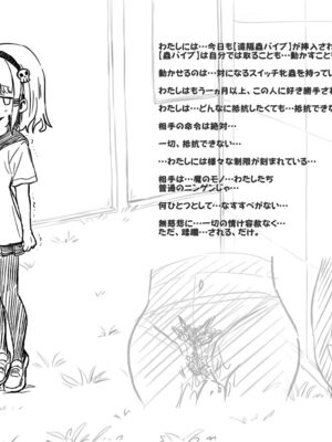 [あかしろいしいし] 蟲バイブと言いなり少女_078_AKISD01_D_D003