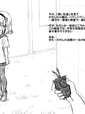 [あかしろいしいし] 蟲バイブと言いなり少女_080_AKISD01_D_D005