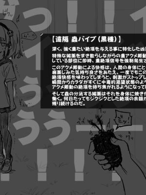 [あかしろいしいし] 蟲バイブと言いなり少女_084_AKISD01_D_D009