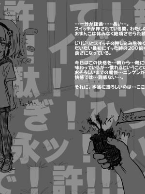 [あかしろいしいし] 蟲バイブと言いなり少女_086_AKISD01_D_D011