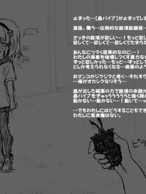 [あかしろいしいし] 蟲バイブと言いなり少女_088_AKISD01_D_D013