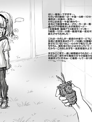 [あかしろいしいし] 蟲バイブと言いなり少女_092_AKISD01_D_D017