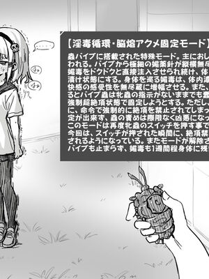 [あかしろいしいし] 蟲バイブと言いなり少女_093_AKISD01_D_D018